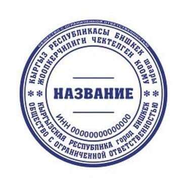 нотариус с выездом на дом бишкек: ОсОО продаю — 1