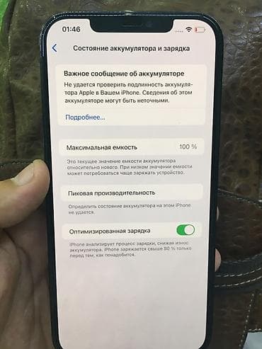 intel core i7: Фейс трутон все работает без нареканий IPhone 12 Pro Max, 128 ГБ — 4