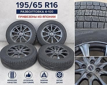 Колеса в сборе 195 / 65 / R 16, Зима, Б/у, Комплект, Легковые, Литые, отверстий - 4