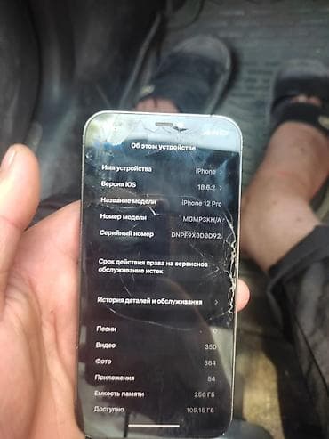 iphone dr: IPhone 12 Pro, 256 ГБ - Модель: iPhone 12 Pro (модель MGP3K/A), iOS — 4