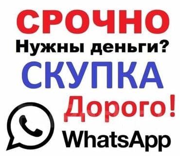 компьютерные магазины: Скупка ноутбуков ✔быстро ✔дорого ✔в любом состоянии Офис в центре — 1