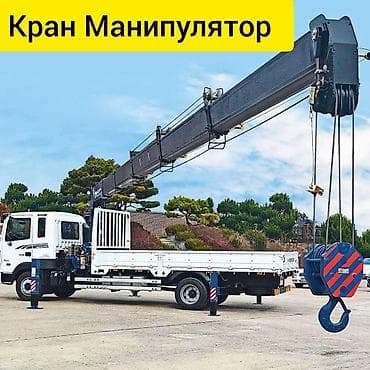 бакту долонотуу: Манипулятор Услуги Манипулятор.бишкек Манипулятор Манипулятор — 1