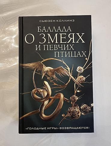 сноу: Фантастика и фэнтези, На русском языке, Новый, Платная доставка, Самовывоз — 1