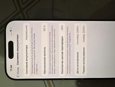 iphone 21: IPhone 16 Pro, Б/у, 128 ГБ, Black Titanium, Защитное стекло, Чехол, Коробка, 92 % — 2