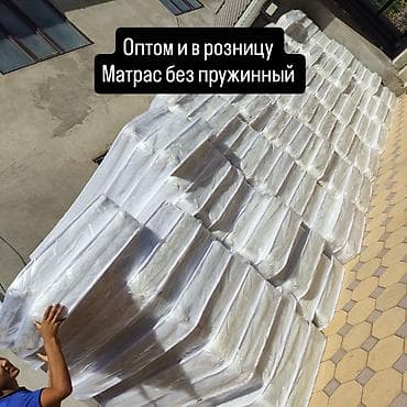 Беспружинные матрасы — оптом и в розницу. Особенности: - Беспружинная