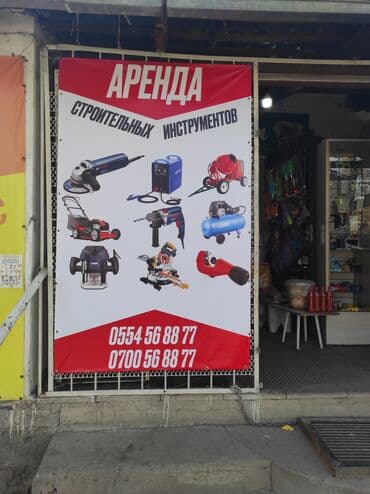 Сдам в аренду Утюги, Строительные леса, Опалубки