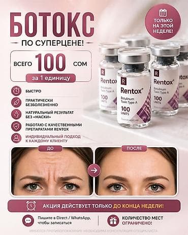 золедроновая кислота бишкек цена: Косметология, Ботокс, Консультация — 2