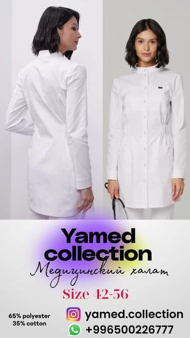 Глюкометрлер: Мед халат для студентов 🥼 Женский мужской Ткань габардин🔥 ткань — 1