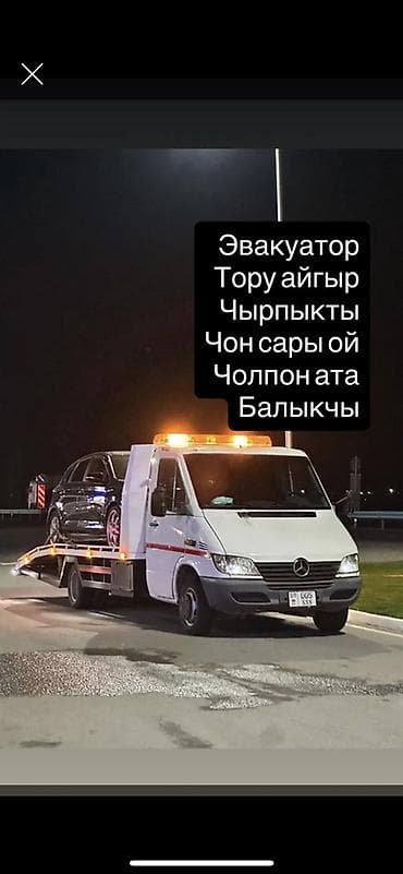 С лебедкой at lalafo.kg С лебедкой