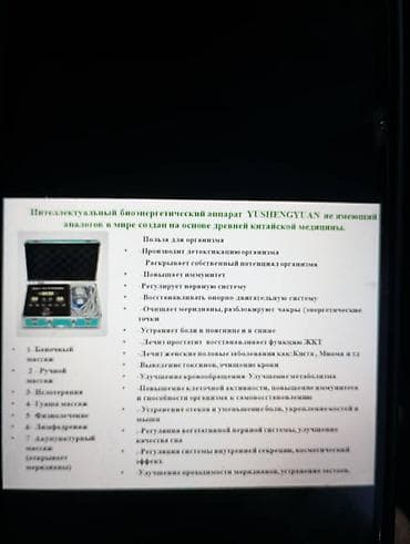 спец машинки: Мини-сауна БА-ГУА и домашние приборы WHIEDA для оздоровления Комплект — 7