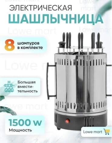 лавашница электрическая: Шашлычница электрическая от фирмы Starlux оригинальная новинка — 2