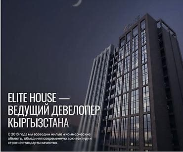 105: 3 комнаты, 100 м², Асанбай мкр Элитка, 4 этаж, ПСО (под самоотделку) — 1