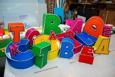 изготовление объемных букв: Наружная реклама от «а» до «я» Объёмные Буквы Вывески Реклама Шит — 3