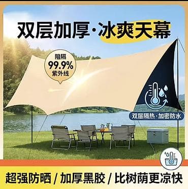 Все для дома и сада: Универсальный тент, Влагонепроницаемые — 2