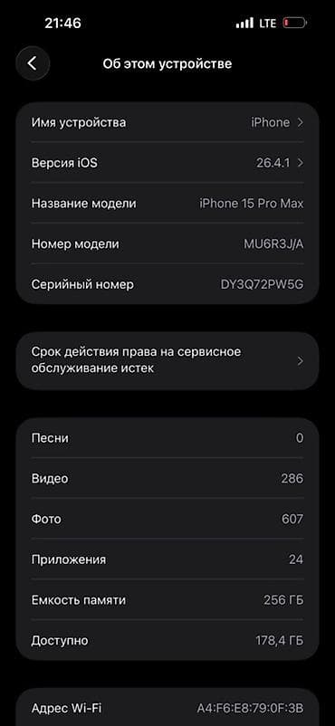 в рассрочку айфон 15 про макс: IPhone 15 Pro Max, Серебристый, 87 % — 5