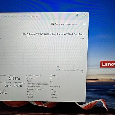 Ноутбуки Lenovo: Для программирования, Б/у, AMD Ryzen 7, В рассрочку — 5