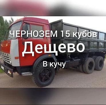 чернозем в бишкеке: Кара топурак 🅚🅐🅡🅐 🅣🅞🅟🅤🅡🅐🅚
Тоонуку ((Арзан баада — 1
