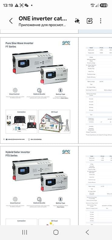 i pen: Инверторы и аккумуляторы ONE Inverter — решения для автономного и — 2