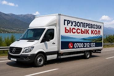 односпальная кровать с матрасом бишкек: Заказать Мерседес грузовой спринтер, Перевозка мебели, С прицепом — 2