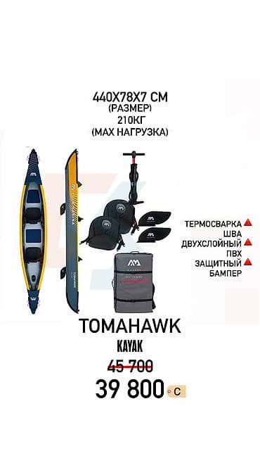 байдарка цена: 📢 Акция‼️ 🔹Supboard премиум класса от бренда Aqua Marina! 🔸Сэкономил — 9