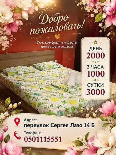 Студия, Люкс, элитка, Западный (новый) автовокзал, Душевая кабина, Постельное белье, Кондиционер at lalafo.kg Студия, Люкс, элитка, Западный (новый) автовокзал, Душевая кабина, Постельное белье, Кондиционер