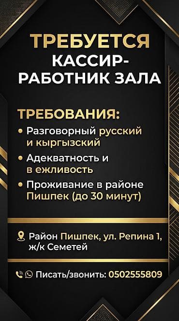mac don: Требуется работник в новый маркет у дома 120кв м. Оплата будет расти — 1