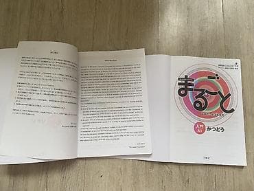 японский язык: Учебный комплект японского языка Marugoto A1 (入門) — серия Japan — 2