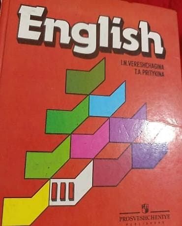 third edition solution: Школьные учебники (Кыргызстан) для 4–6 классов, комплектно и по — 10