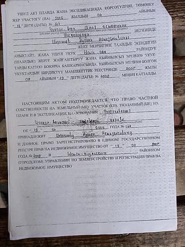 аренда частных домов: 6 соток, Для строительства, Красная книга — 3