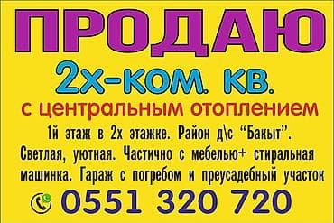 квартира 2 к: 2 комнаты, 40 м², 1 этаж — 1