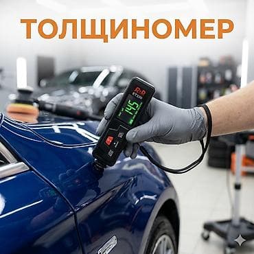 td 05: Отличный толщиномер для автомобиля От хорошего проверенного бренда — 1