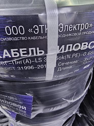 кабелный завод: ВВГ кабель, 2,5 мм, Многожильные, Количество жил: 3 — 2