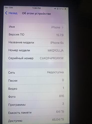 iphone xp: IPhone 6 s ✨✨✨✨ продается обмена нет — 5