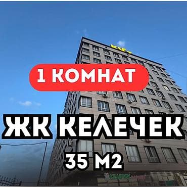 1 бөлмө, 35 м², Элитка, 10 кабат, Евроремонт
