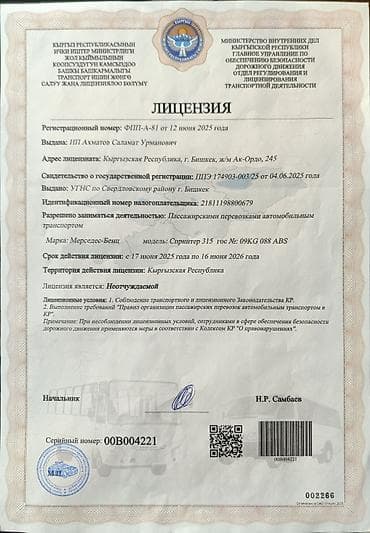 кыргызское взморье: Бус на заказ 18 мест с лицензией. Чонкурчак, Ак-Таш, Ала-Арча — 4