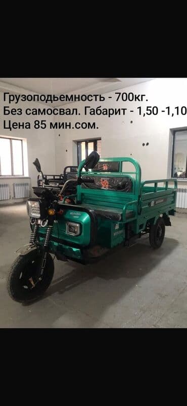 купить двигатель на мотоцикл минск бу: Мотороллер муравей Электро, 50 км, 1500 кг и более, Новый — 8