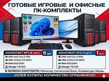 intel core 2 quad q9650: Компьютер, ядер - 4, ОЗУ 8 ГБ, Игровой, Б/у, Intel Core i3, NVIDIA GeForce GTX 1050 Ti, HDD — 1