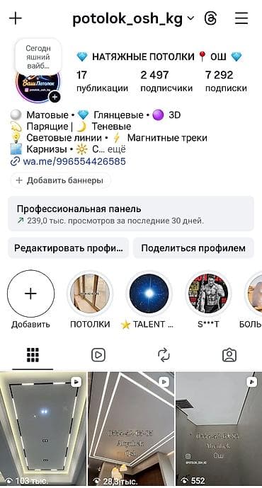 focus print: Натяжной потолок Глянцевое, Матовое, 3D потолки Гарантия, Бесплатная консультация, Бесплатный замер — 2