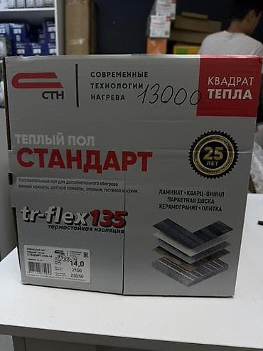 Теплый пол СТН «Стандарт» tr-flex135 (кабельный нагревательный мат) -