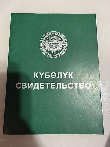 Земельные участки: 1 соток, Для бизнеса — 4
