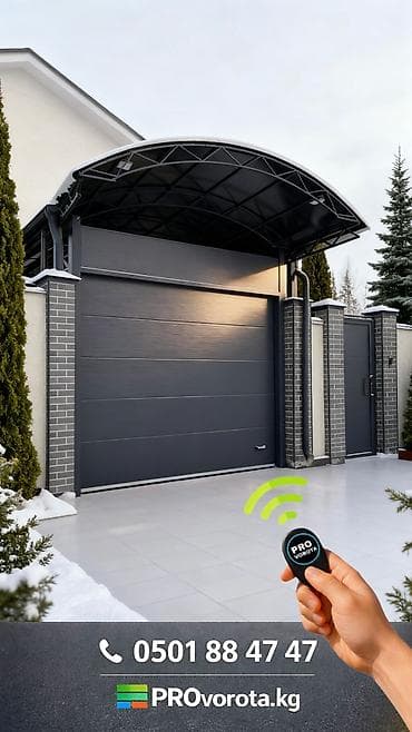 Кухонные принадлежности: Алюминиевые, Автоматические, Alutech, Для гаража, Для частного дома, Для контейнера, Бронированные, Оптом, Новый, Бесплатная установка — 10