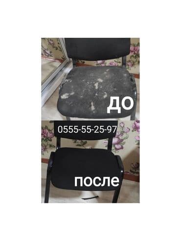 оборудование для ковров: Химчистка мебели, | Матрасы, Ковролин — 8