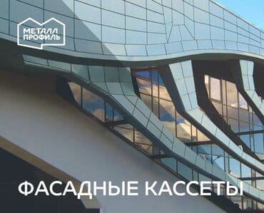 виниловые сайдинг: Сайдинги для Фасад, Металлический, Новый — 1