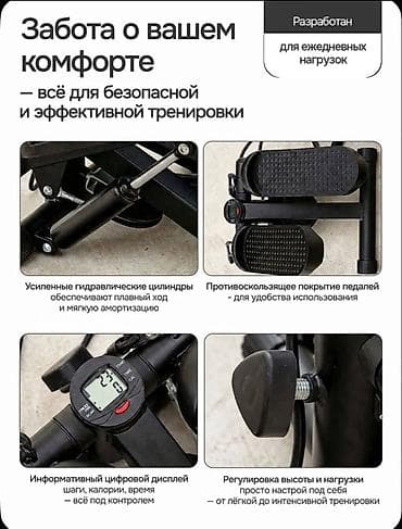 Спорт и отдых: Мини степпер TRION ⚡️ Үй шартында машыгуу үчүн эң сонун тренажёр ✅ — 4