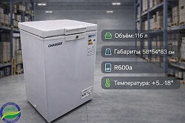 changer: Морозильник, Новый, Бесплатная доставка — 1