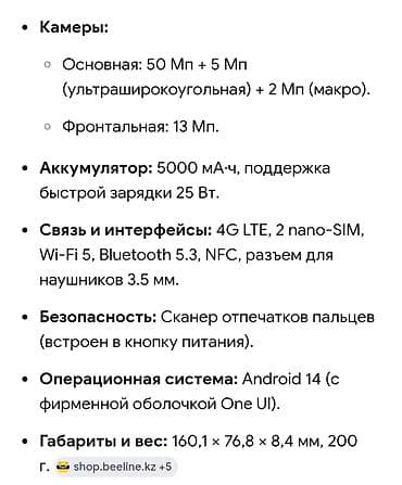 samsung alpha: Samsung Galaxy A15, 128 ГБ, цвет - Черный, 2 SIM — 2