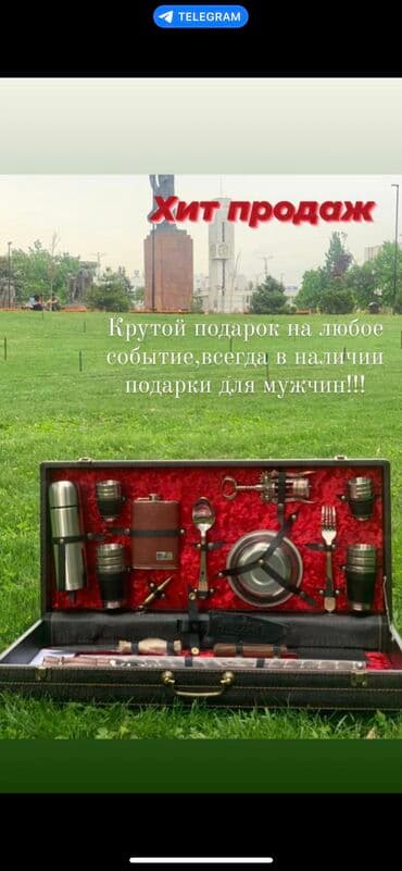 доставка шашлык: Друзья у нас вы найдите подарочные шашлычные наборы,подарок для — 1