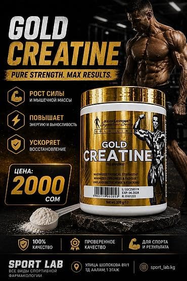 зо: GOLD CREATINE — креатин из серии Kevin Levrone Gold Line. Что дает: - — 1