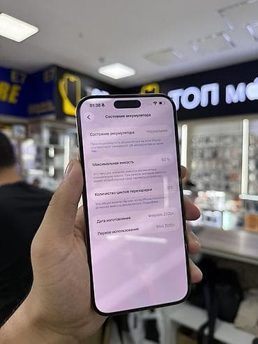 iphone 16 pro maks: IPhone 16 Pro Max, 256 ГБ, Золотой, Коробка, 93 % — 6