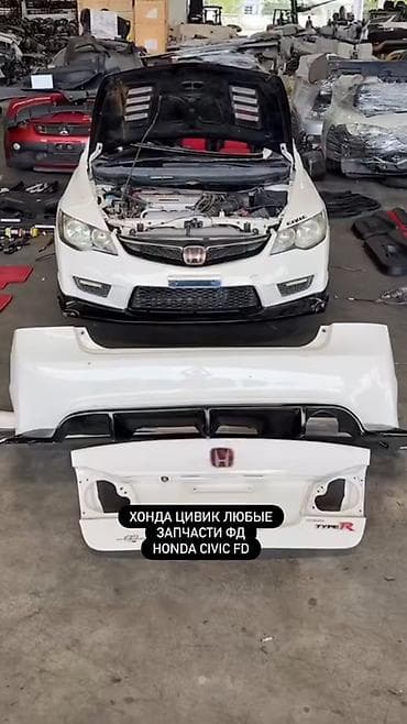 break dance: Запчасти для Honda Civic FD (седан 8‑го поколения) - Кузовщина — 4